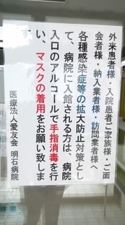 正面掲示.jpg